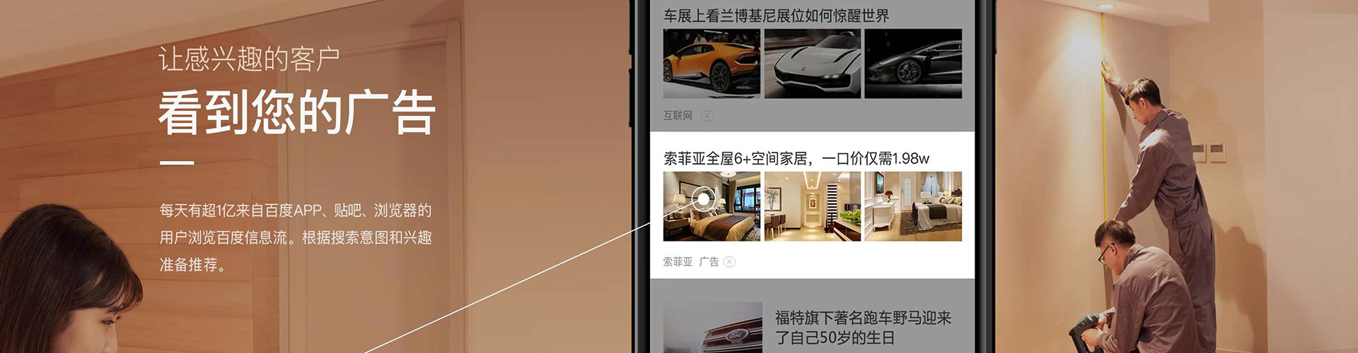 东宝信息流优化